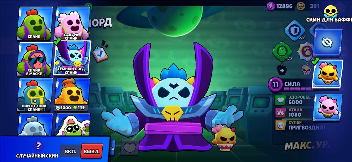 продажа аккаунта к игре Brawl Stars